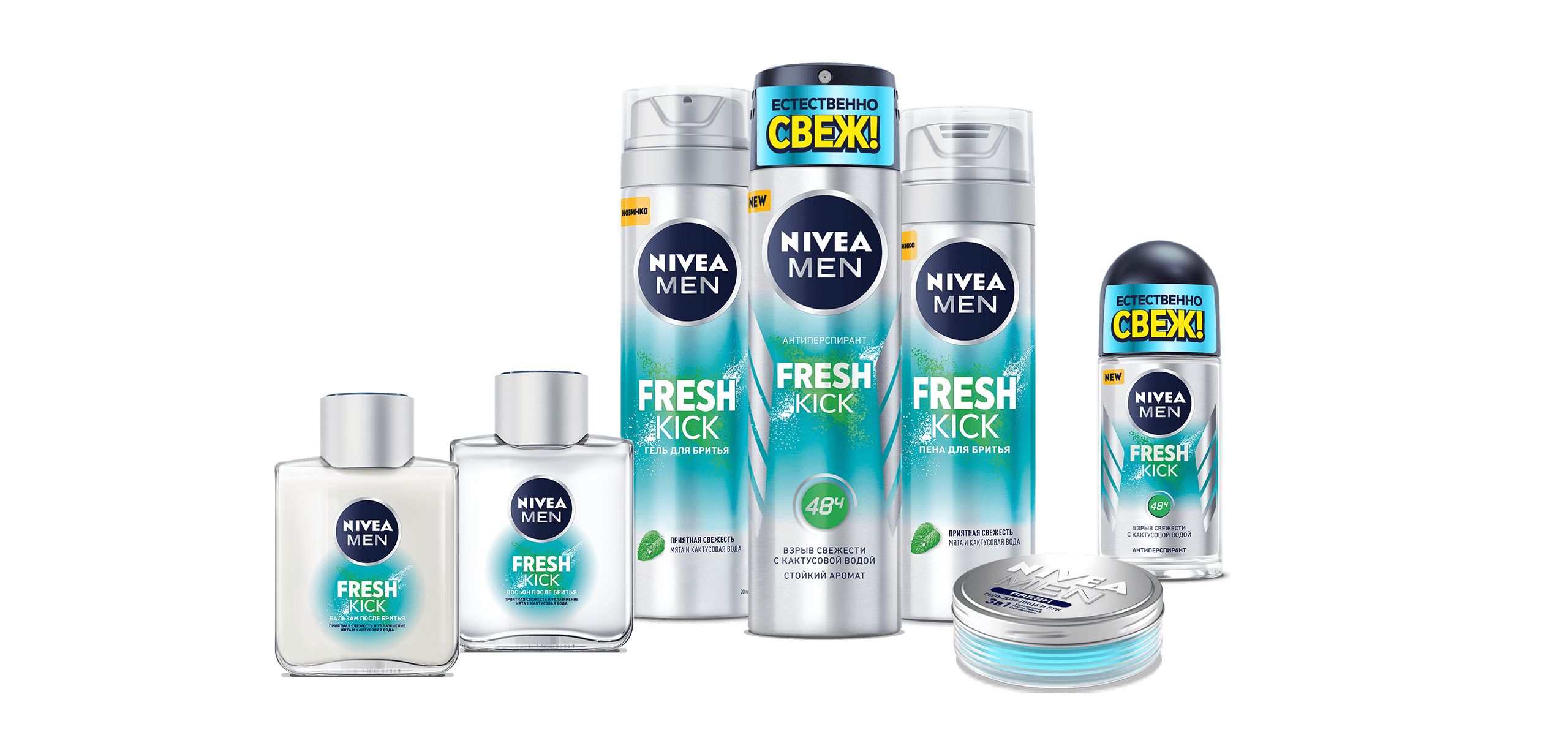 Засунул нивея. Гель для бритья нивея Fresh Kick 200мл /6. Нивея Фреш КИК лосьон после бритья. Фреш КИК лосьон нивея лосьон.